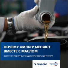 Почему фильтр меняют вместе с маслом Почему фильтр меняют вместе с маслом